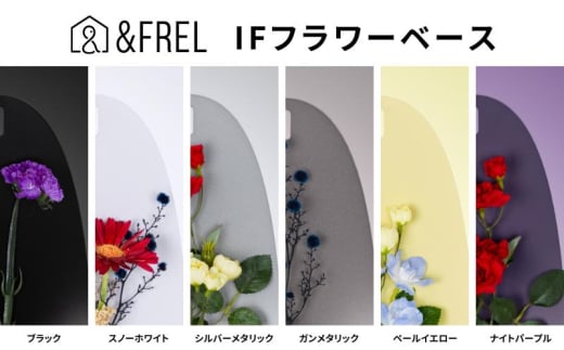 ＆FREL IFVフラワーベース 幅16cm x 奥行5cm x 高さ36cm 全6色 インテリア 花瓶【ガンメタリック】 [№5840-8120]2799