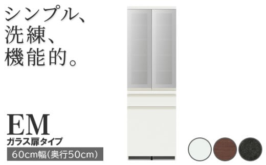 食器棚 カップボード 組立設置 EMA-600K [No.609] ／ 家具 インテリア  岐阜県 731666 - 岐阜県山県市