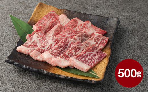 阿蘇あか牛 上カルビ 約500g 国産牛 牛 牛肉 肉 和牛 赤身 赤牛 カルビ 阿蘇 熊本県 湯前町