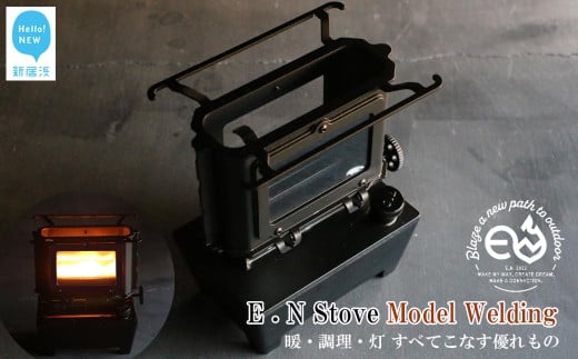 アイロンストーブ E.N Stove Model Welding 【E.N Works】 コンパクト 屋外 ブラック キャンプ アウトドア ソロキャン