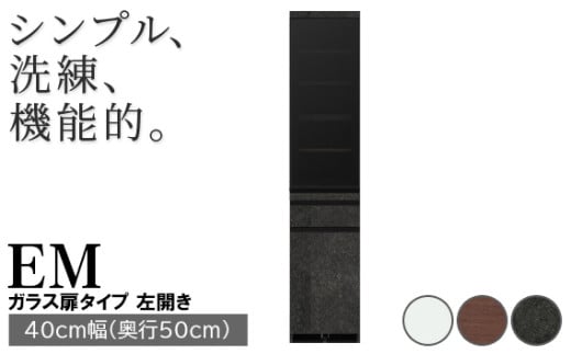 食器棚 カップボード 組立設置 EMA-400KL [No.581] ／ 家具 インテリア  岐阜県