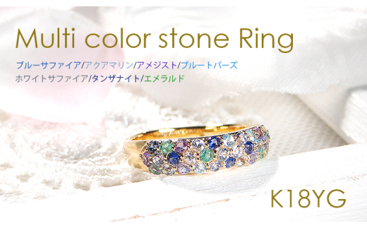 指輪 K18YG イエローゴールド マルチカラー パヴェリング サファイア エメラルド 花畑 ブルー 青系 誕生石 カラーストーン 【f235-b-k18yg】※8号 ALPAZ110-8