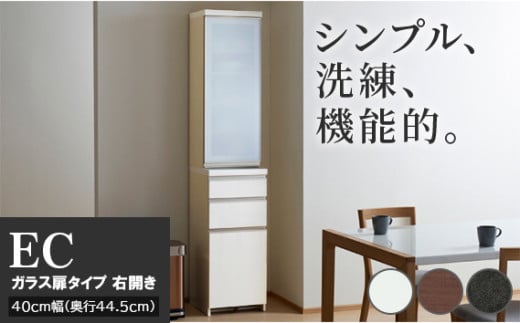 食器棚 カップボード 組立設置 ECA-S400KR [No.595] ／ 家具 インテリア  岐阜県 731652 - 岐阜県山県市