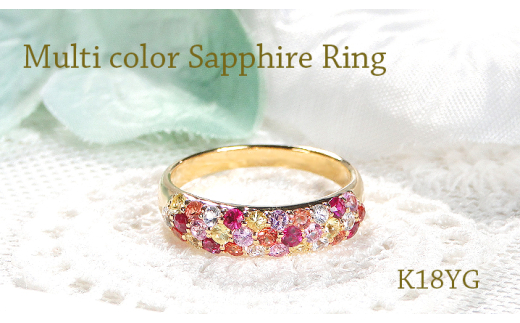 指輪 K18YG イエローゴールド マルチカラー パヴェリング サファイア ルビー 花畑 赤系 誕生石 カラーストーン【f235-r-k18yg】※5.5号 ALPAZ114-5_5
