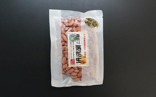 塩煎り