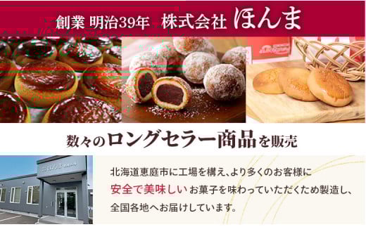 あん丸の里セット