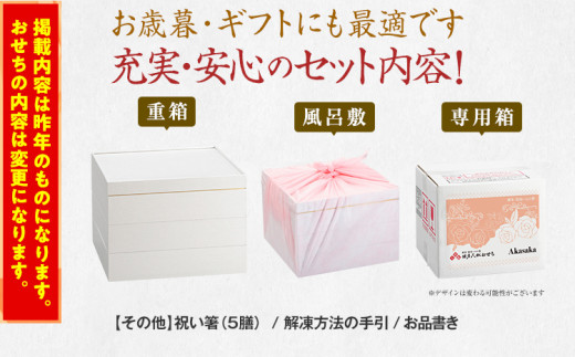 福岡県田川市のふるさと納税  おせち 2026 博多久松 洋風定番三段重おせち『Akasaka』 特大8寸 3段重 4～5人前  おせち料理 重箱 お正月 冷凍おせち 縁起物 祝箸付 福岡 年末配送