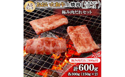 おおいたの美味しいお肉食べつくしセットD＜複数個口で配送＞【4063851】