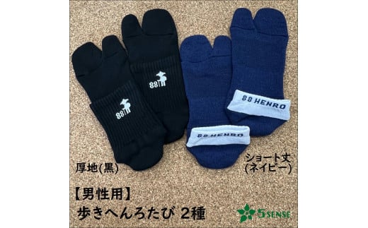 [愛用者多数!]「歩きへんろたび」と「オリーブサラ」の5senseよくばり5点セット