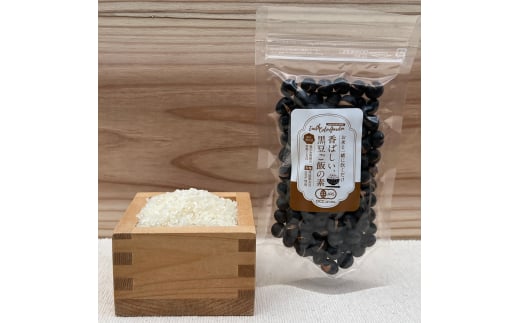 有機黒豆ご飯の素&有機コシヒカリ5kgセット!　