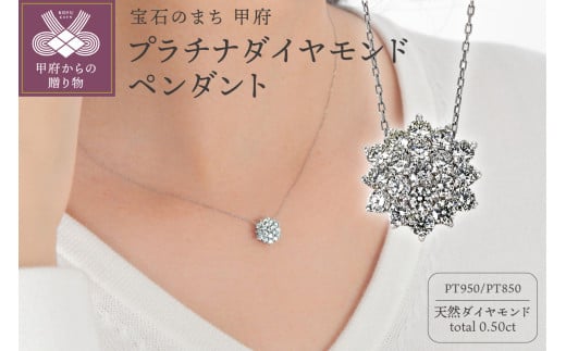 プラチナ ダイヤ 華 ペンダント 0.5CTP5930DI-P
