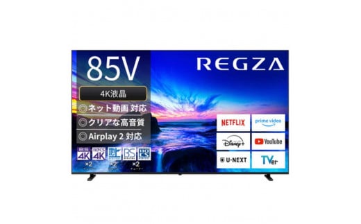 TVS REGZA 液晶テレビ 85V型 (要事前見積) 85M550N 1973783 - 神奈川県川崎市