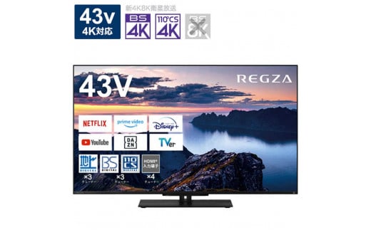 TVS REGZA 液晶テレビ 43V型 43Z670N 1973779 - 神奈川県川崎市