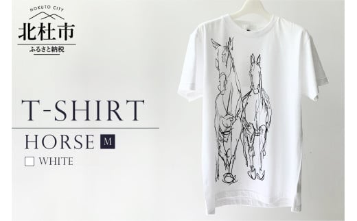 HORSE T-SHIRT【Mサイズ/WHITE】 719216 - 山梨県北杜市
