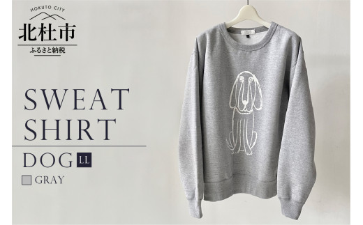 DOG SWEATSHIRT【LLサイズ/GRAY】 1204520 - 山梨県北杜市