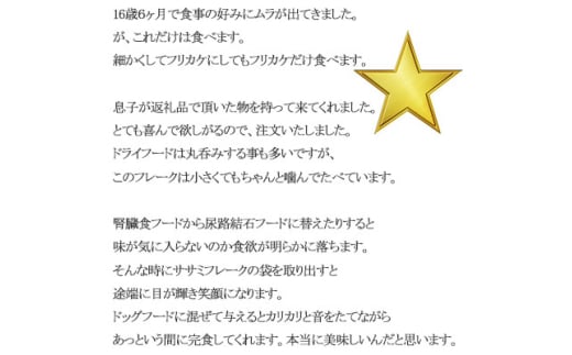 千葉県横芝光町のふるさと納税 ＜ペットフード＞ ZYMO鶏ササミフレークセット総計200g 粒状国産・無添加 犬用おやつ猫用おやつ【1130766】