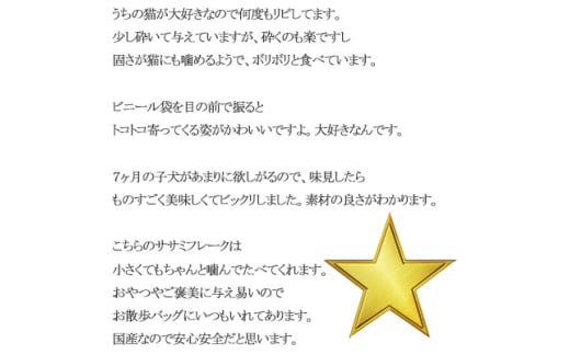 千葉県横芝光町のふるさと納税 ＜ペットフード＞ ZYMO鶏ササミフレークセット総計200g 粒状国産・無添加 犬用おやつ猫用おやつ【1130766】