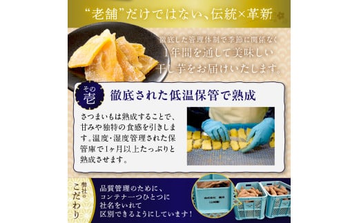 ”老舗”だけではない、伝統と革新。徹底された低温管理で熟成。甘みが増します