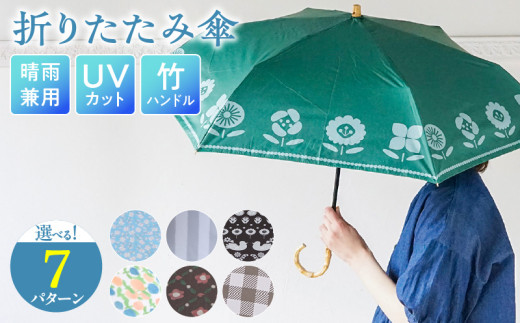 折りたたみ傘 日傘 雨傘 晴雨兼用傘 紫外線カット（ブロイングフラワー　スカイブルー）