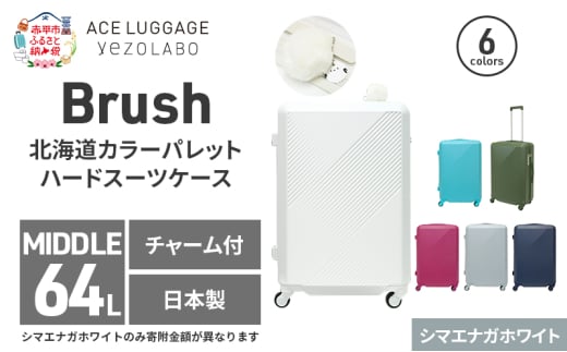 Brush 北海道カラーパレットスーツケース LTD 64L MIDDLE_ No.580237706 シマエナガホワイト