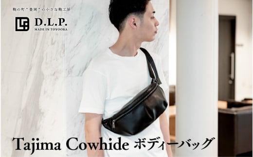 Tajima Cowhideボディーバッグ