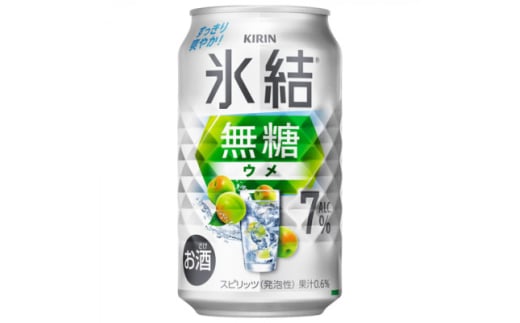 キリンの氷結無糖ウメAlc.7%＜仙台工場産＞350ml缶×48本【1488289】