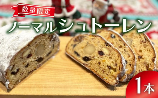 【2025年先行予約】クリスマス シュトーレン 1本 味 選べる プレゼント スイーツ お菓子 パン ケーキ 焼き菓子 洋菓子 オレンジ ギフト ドイツ 贈答 沼津 静岡