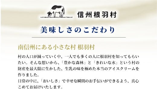 長野県根羽村のふるさと納税 ミルク感たっぷり！食べ比べ★生ソフトクリームアイス＆バニラアイスクリーム 7個セット 5000円　アイスクリーム 牛乳 ミルク アイス 生乳 搾りたて バニラ マダガスカル産 バニラビーンズ 濃厚