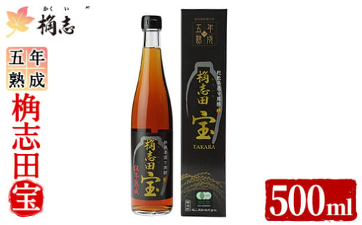 K-059 伍年熟成有機桷志田宝500ml！【福山黒酢】 霧島市 黒酢 かくいだ 桷志田 調味料 熟成黒酢