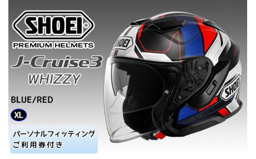 SHOEIヘルメット「J-Cruise 3 WHIZZY(BLUE／RED)」XL フィッティングチケット付｜ジェット バイク ツーリング ショウエイ [1462]