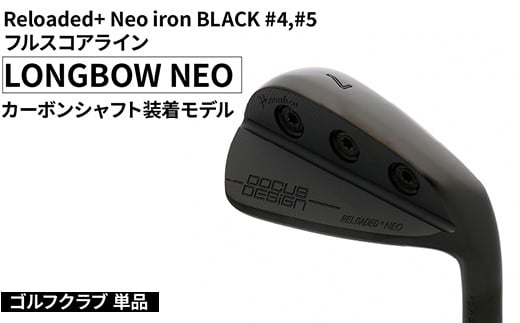 ゴルフクラブ 単品 Reloaded+ Neo iron BLACK #4,#5 フルスコアライン LONGBOW NEO カーボンシャフト装着モデル | ゴルフ DOCUS クラブ アイアン スポーツ スポーツ用品 ゴルフ用品 golf clubドゥーカス ギフト 贈答 景品 茨城県 古河市 _FO43