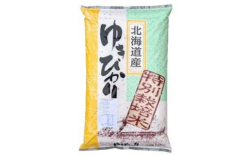 【通常発送】特別栽培米ゆきひかり 10kg 1分づき 北海道産 米 コメ こめ お米 白米 玄米 決済から7日前後で発送 F4F-7240 1987054 - 北海道釧路市 |
