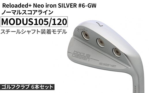 ゴルフクラブ 6本セット Reloaded+ Neo iron BLACK #6-GW フルスコアライン MODUS105/120 スチールシャフト装着モデル | ゴルフ DOCUS クラブ アイアン スポーツ スポーツ用品 ゴルフ用品 golf clubドゥーカス ギフト 贈答 景品 茨城県 古河市 _FO52