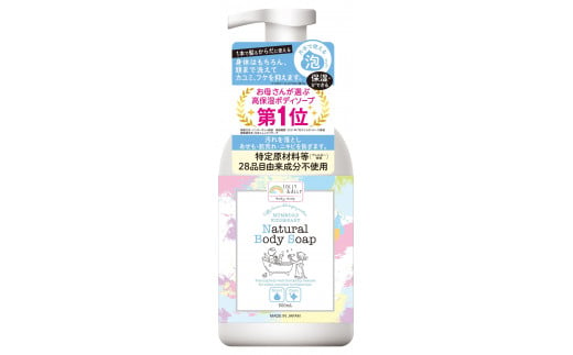 ロリー＆アリーナチュラルボディーソープ　泡タイプ　500ml×2本セット