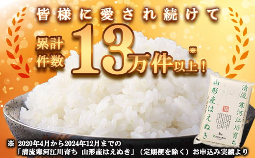 山形県寒河江市のふるさと納税 【2025年2月中旬】令和6年産 はえぬき 10kg（5kg×2袋） 山形県産 2024年産 【 精米 白米 東北 山形産 国産 10キロ 5キロ 2袋 食品 お取り寄せ 小分け ご飯 発送時期 配送時期 発送月 配送月 選べる ランキング 入賞歴 銘柄米 ロングセラー ブランド米 寒河江市 】020-C-JA010-2025-2中