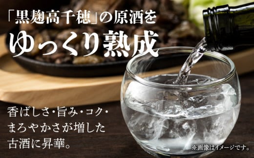 宮崎県高千穂町のふるさと納税 【麦焼酎】麦焼酎古酒 降臨の雫 33度 720ml_Tk023-017