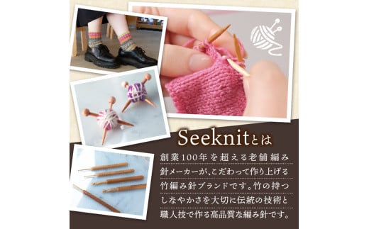 奈良県生駒市のふるさと納税 59907【Seeknit】非対称輪針で編む大人ソックスのキット【2104】 初心者にオススメ 大人ソックスのキット おしゃれ 靴下 ソックス 編み図 女性用 男性用 竹製編み針 Seeknit 奈良県 生駒市 お取り寄せ 簡単 キット 日用品 雑貨 竹製品 編み針 道具 手芸 小物 ハンドメイド 送料無料
