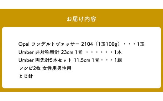 奈良県生駒市のふるさと納税 59907【Seeknit】非対称輪針で編む大人ソックスのキット【2104】 初心者にオススメ 大人ソックスのキット おしゃれ 靴下 ソックス 編み図 女性用 男性用 竹製編み針 Seeknit 奈良県 生駒市 お取り寄せ 簡単 キット 日用品 雑貨 竹製品 編み針 道具 手芸 小物 ハンドメイド 送料無料