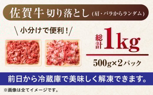 訳あり 不揃い ふぞろい 部位おまかせ 佐賀牛 牛肉 肉 カレー すき焼き シチュー しゃぶしゃぶ 肩 バラ 国産牛 黒毛和牛