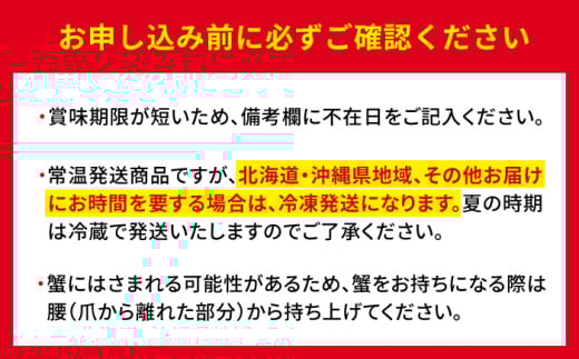 カニ えがに かに カニ 蟹 海産物 まぼろし 幻 希少