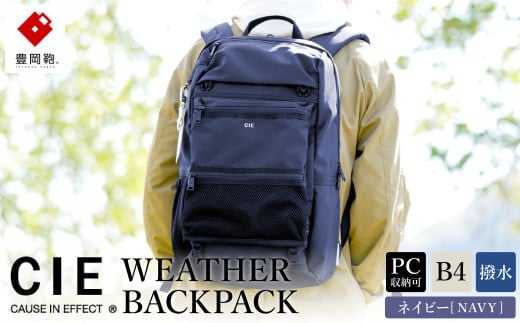 豊岡鞄 CIE WEATHER BACKPACK(071950)ネイビー 914927 - 兵庫県豊岡市