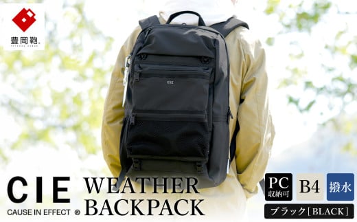 豊岡鞄 CIE WEATHER BACKPAC(071950) ブラック 912934 - 兵庫県豊岡市
