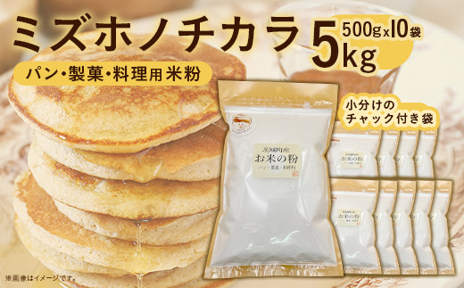 575 米粉 5kg 500g × 10袋 ファームランドさいとう