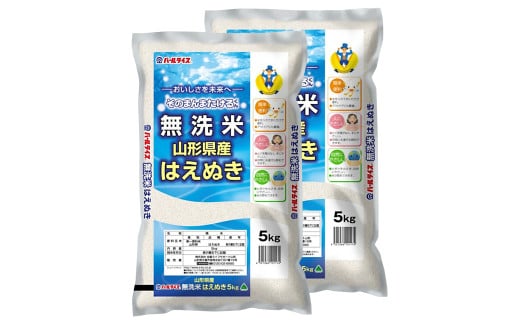 【令和6年産米】JAおきたま「無洗米はえぬき」10kg_A173(R6) 1999295 - 山形県長井市