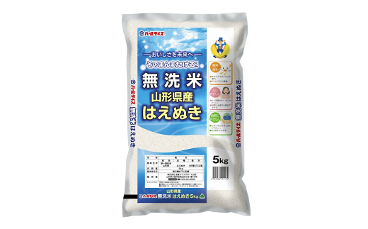 【令和6年産米】JAおきたま「無洗米はえぬき」5kg_A172(R6) 1999262 - 山形県長井市