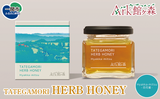 TATEGAMORI HERB HONEY Hyakka-Mitsu ハーブ ハニー 百科蜜 蜂蜜