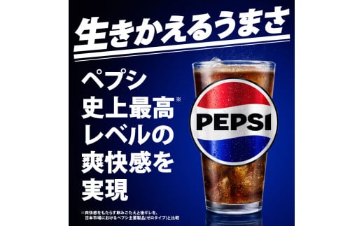 埼玉県羽生市のふるさと納税 ペプシ コーラ 生 ゼロ 600ml 24本 pepsi 常温 ペットボトル サントリー 炭酸 炭酸飲料 常備 飲料 ジュース 箱 ペプシBIG＜生＞zero 入山乾商店 埼玉県 羽生市