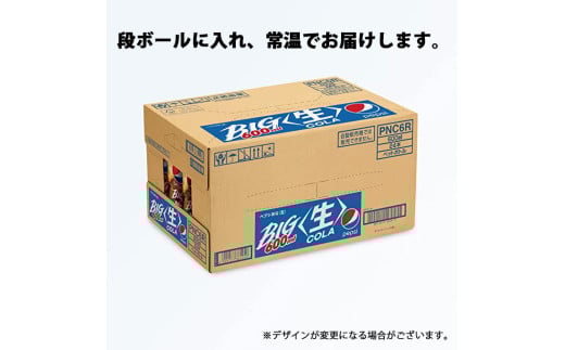 ペプシ コーラ 生 600ml 24本 pepsi 常温 ペットボトル ペプシ コーラ 生 600ml 24本 pepsi 常温 ペットボトル