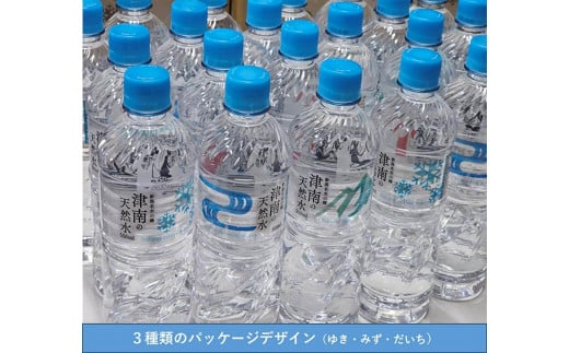 魚沼名水の郷　津南の天然水　550ｍｌ×２４本