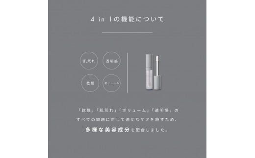 静岡県静岡市のふるさと納税 スキンリペア リップセラム 4.5mL【meeth】ふっくらツヤリップを叶える美容液（エステ・美容・唇・リップ・スキンケア・エイジング）